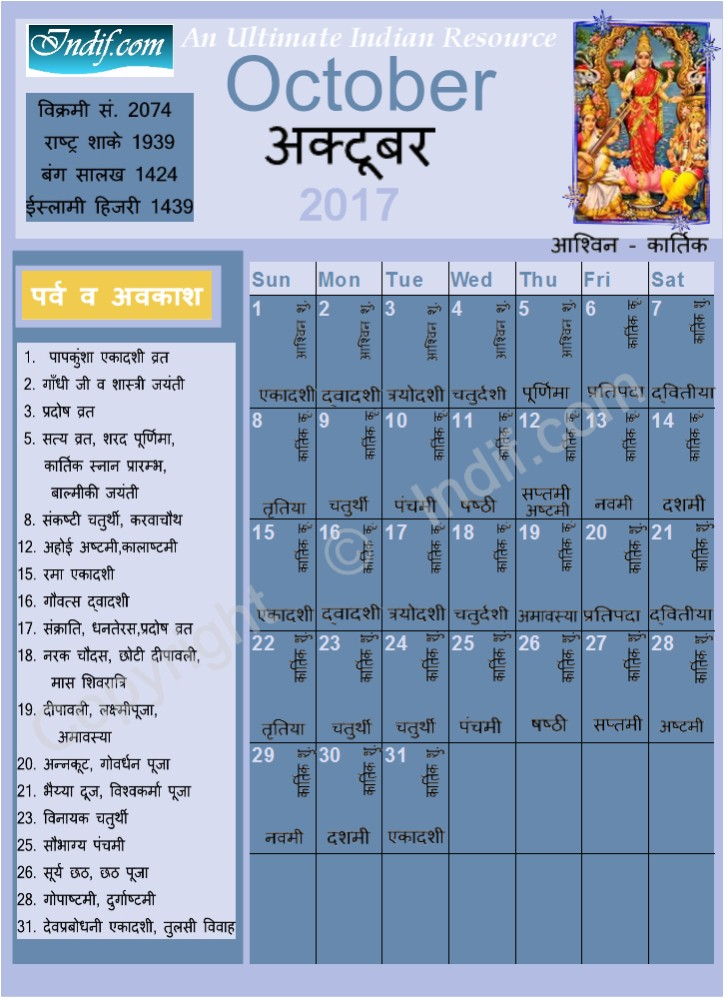 2017 Hindu Festivals Calendar Template Free Printable Vrogue co - 2017 Indian Calendar With Week Numbers Pdf