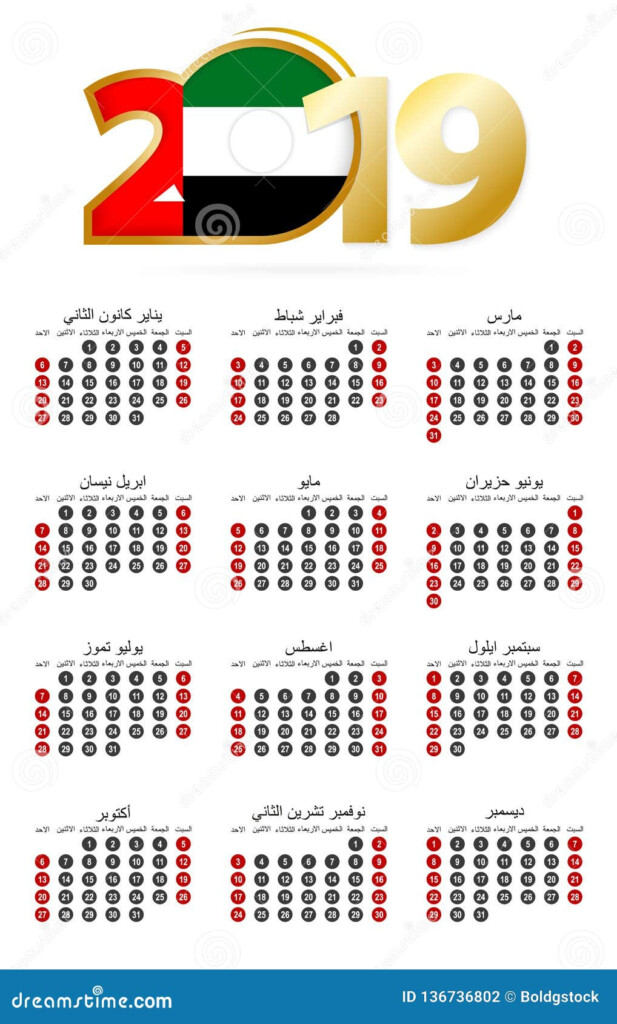 Arabic Calendar 2019 With Numbers In Circles Week Starts On Sunday  - Uae Calendar 2019 With Week Numbers