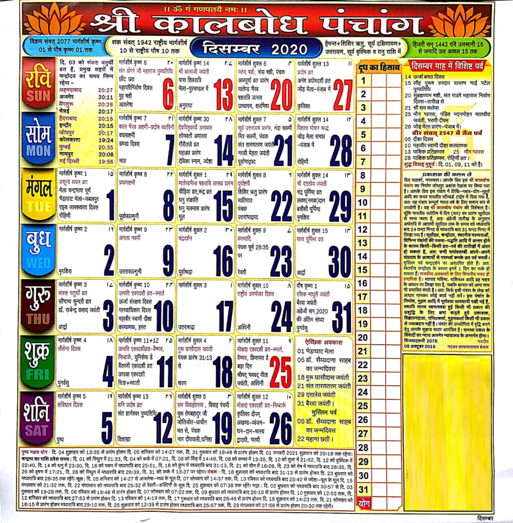 Hindu Calendar 2018 Free Download Printable Calendar Templates - Calendar 2018 With Week Numbers India