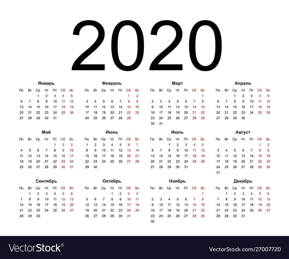 Simple Annual 2020 Year Wall Calendar Royalty Free Vector - 2020 Wall Calendar With Week Numbers